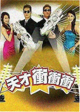 音乐综艺